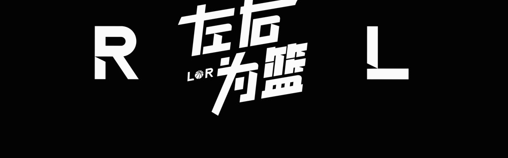 爱游戏体育-这TM状元秀？被布朗尼爆了...